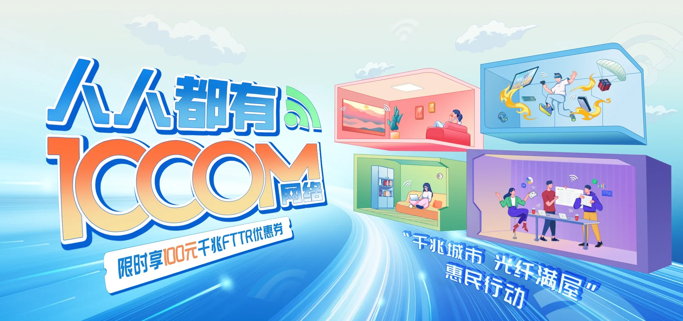 中国电信 国营蓝洋农场电信宽带 宽带套餐
